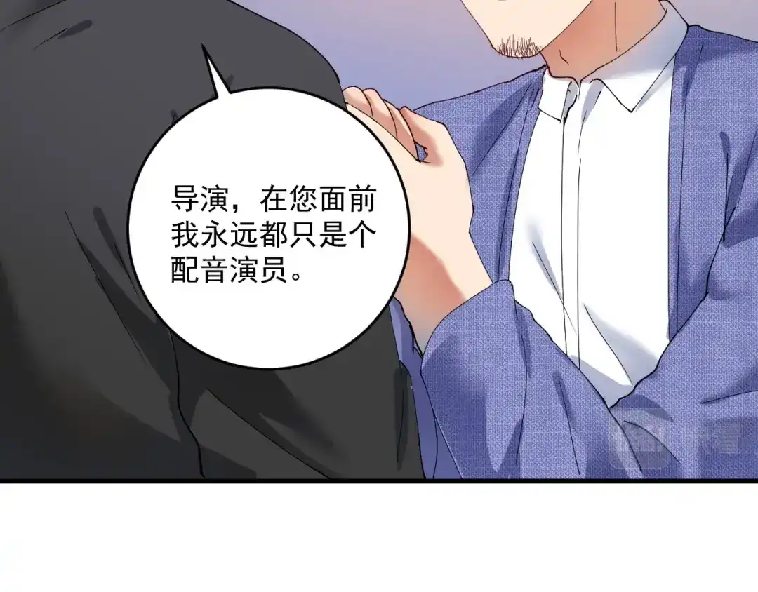 《我的成就有点多》第158话 节奏不对？ 第88页