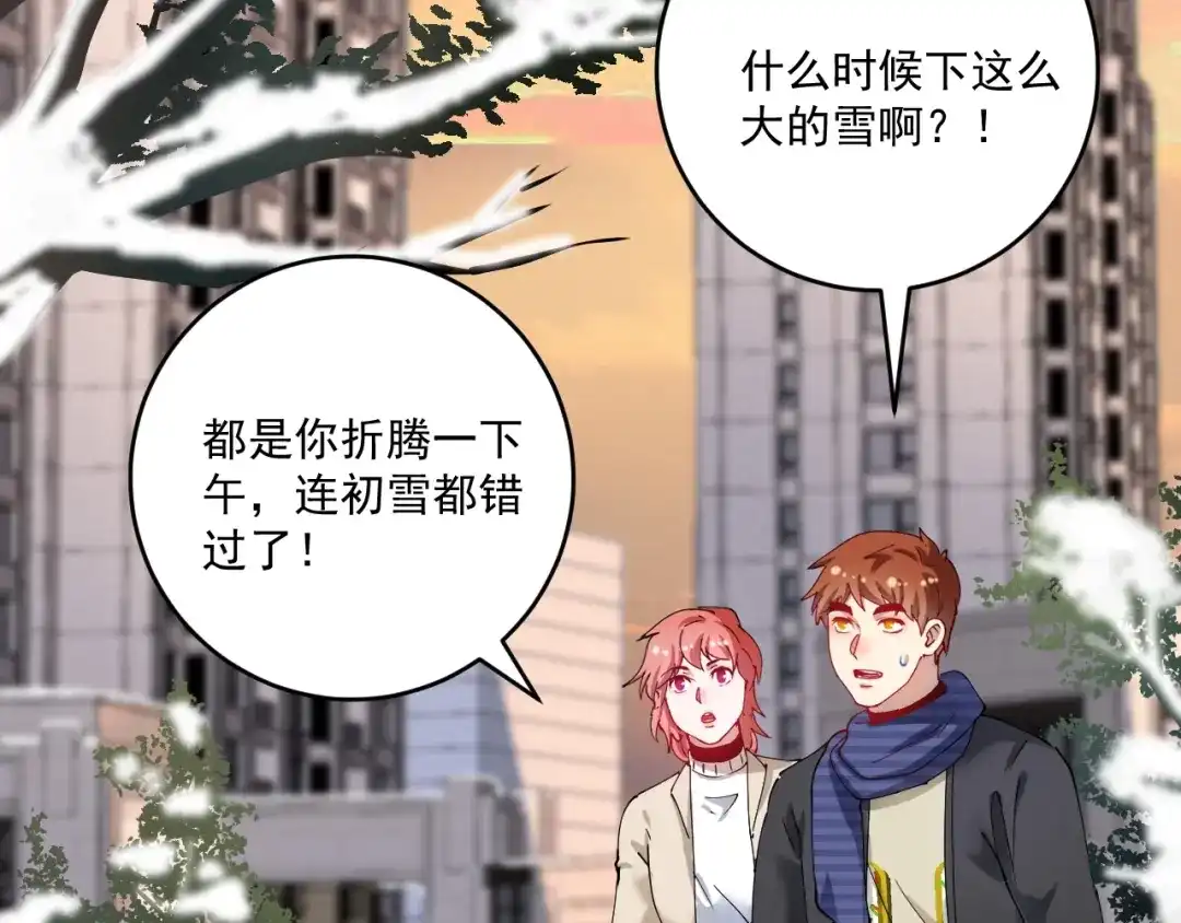 《我的成就有点多》第158话 节奏不对？ 第48页