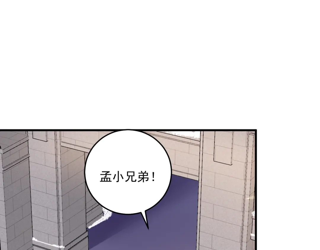 《我的成就有点多》第158话 节奏不对？ 第81页