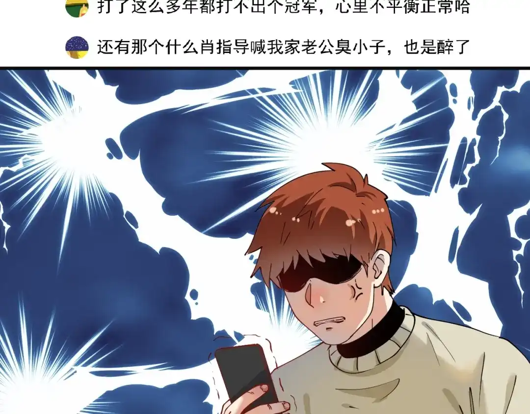 《我的成就有点多》第158话 节奏不对？ 第105页