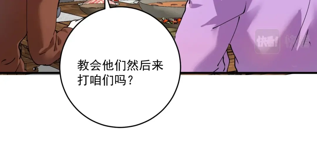 《我的成就有点多》第158话 节奏不对？ 第24页