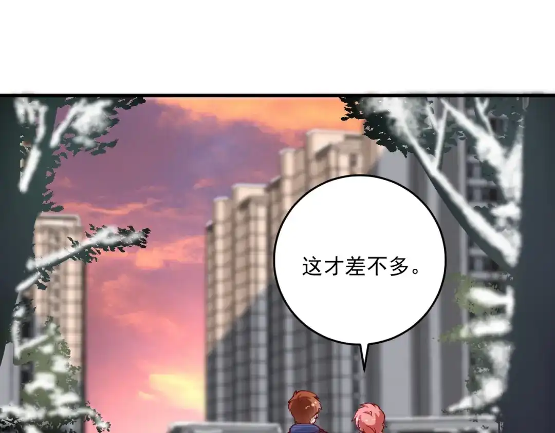 《我的成就有点多》第158话 节奏不对？ 第77页