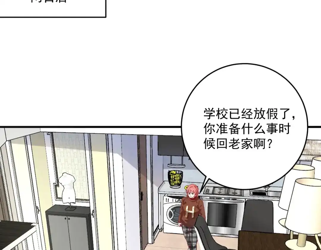 《我的成就有点多》第158话 节奏不对？ 第36页