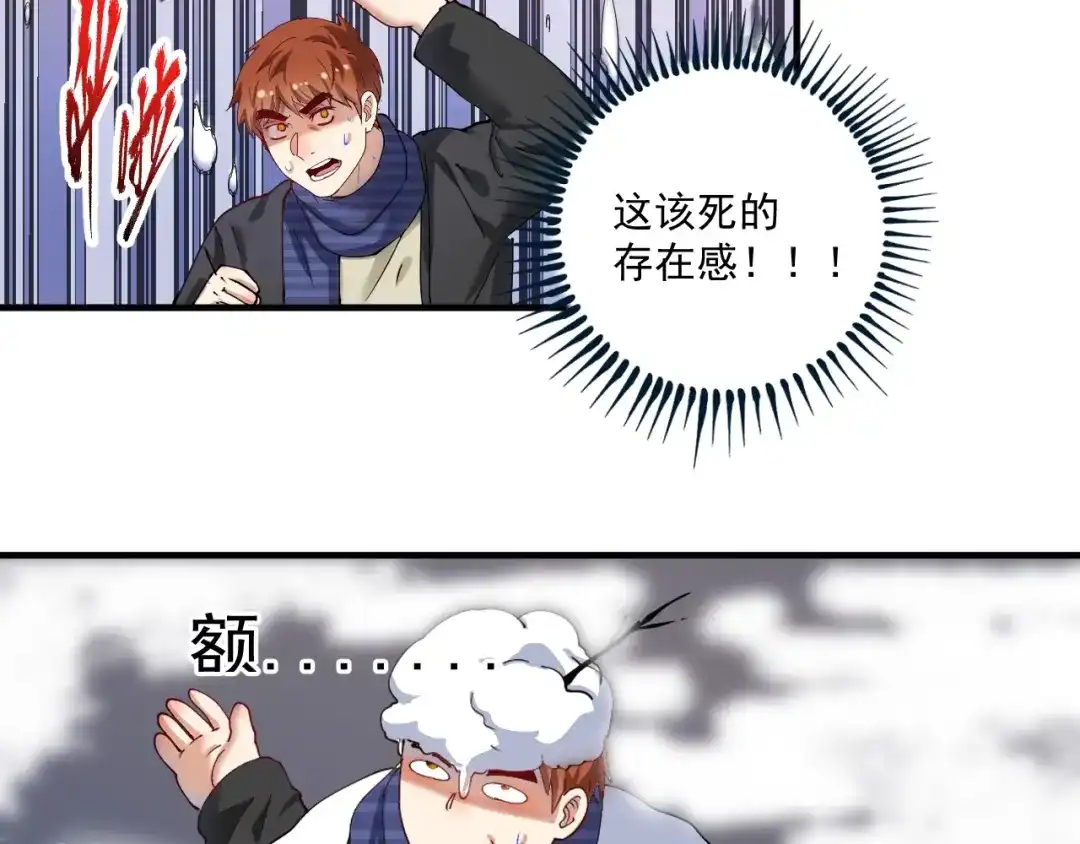 《我的成就有点多》第158话 节奏不对？ 第55页