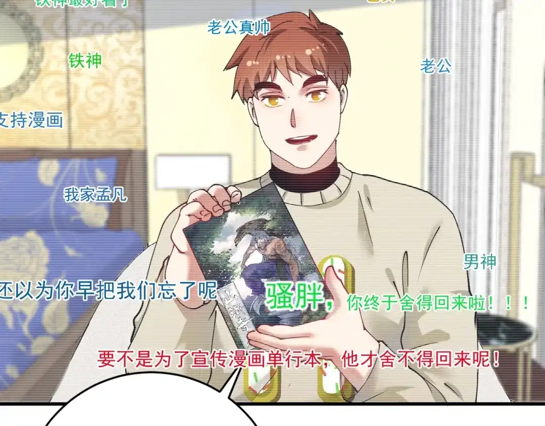 《我的成就有点多》第158话 节奏不对？ 第92页