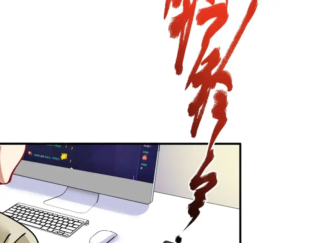 《我的成就有点多》第158话 节奏不对？ 第97页