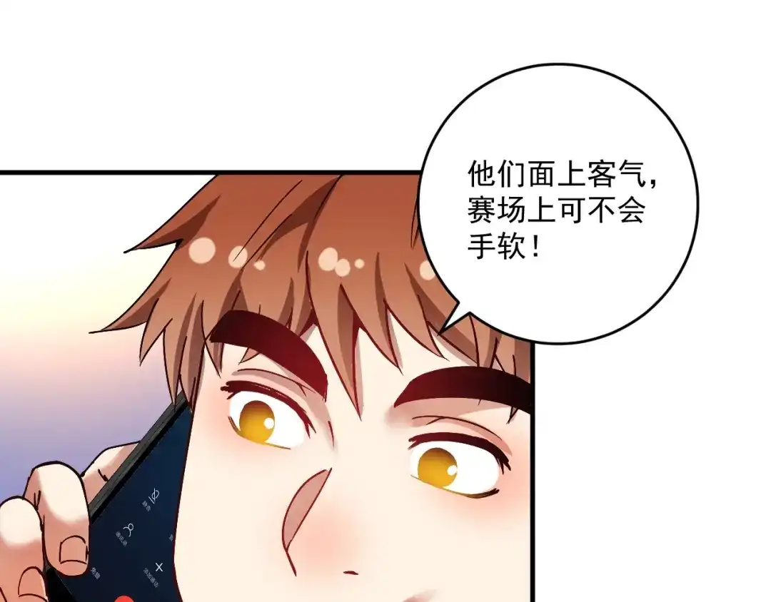 《我的成就有点多》第158话 节奏不对？ 第25页