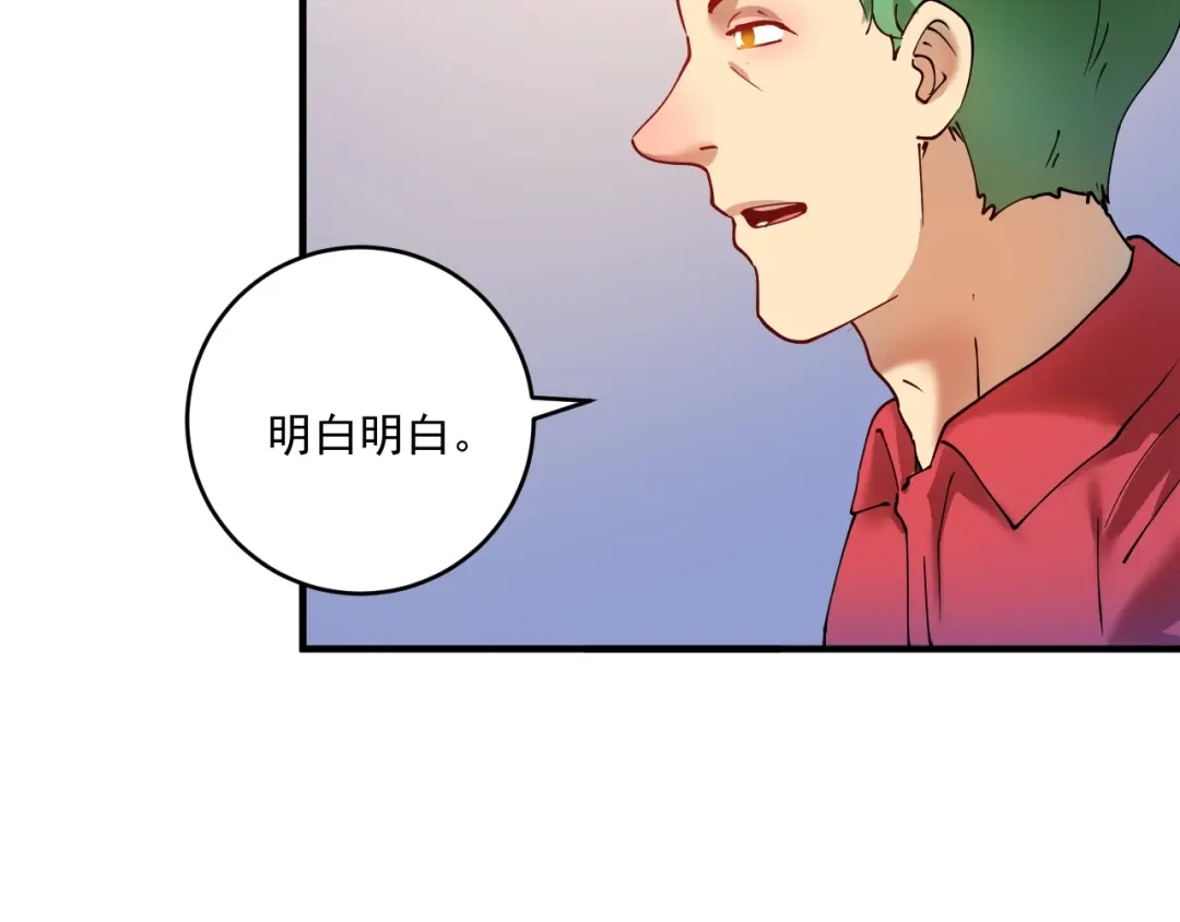 《我的成就有点多》第158话 节奏不对？ 第13页