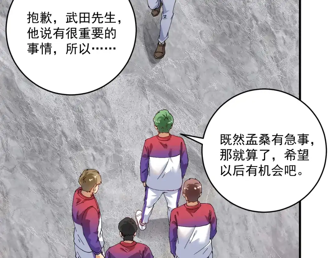 《我的成就有点多》第158话 节奏不对？ 第29页