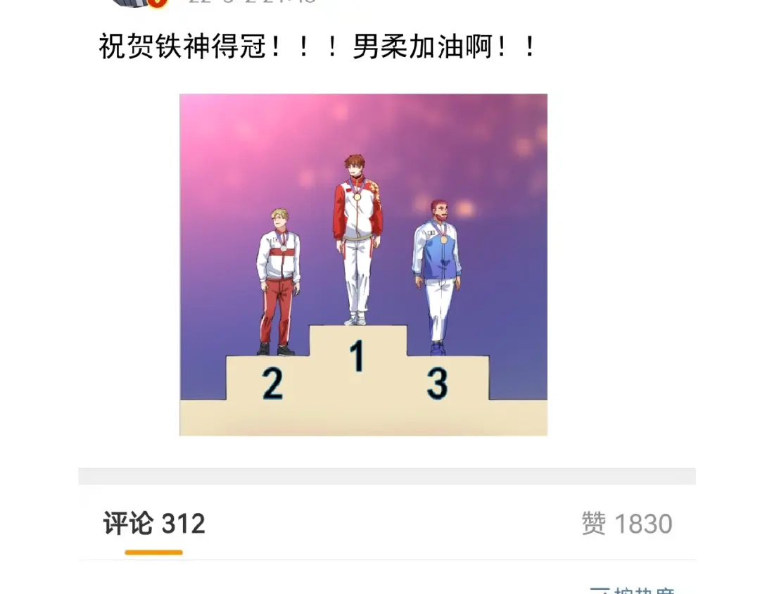 《我的成就有点多》第158话 节奏不对？ 第103页