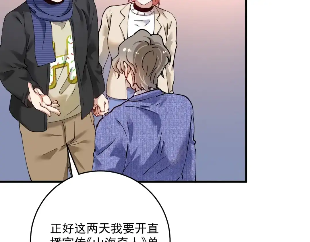 《我的成就有点多》第158话 节奏不对？ 第85页