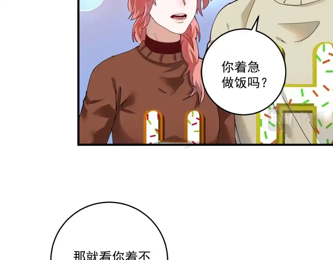 《我的成就有点多》第158话 节奏不对？ 第40页
