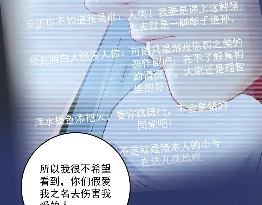 《我的成就有点多》第159话 感性与理性 第29页