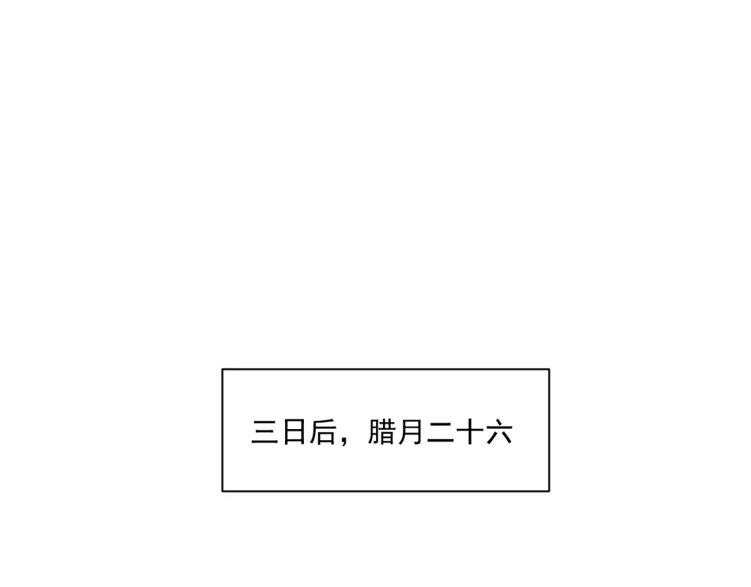 《我的成就有点多》第159话 感性与理性 第89页