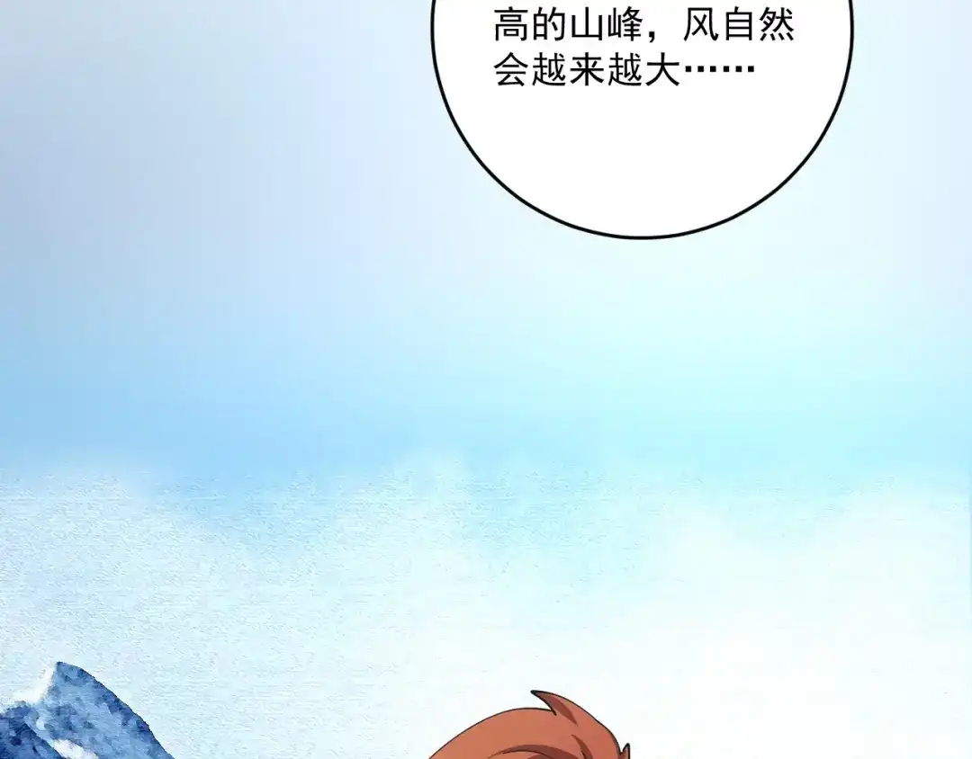 《我的成就有点多》第159话 感性与理性 第82页