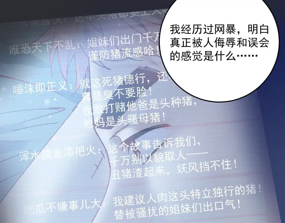 《我的成就有点多》第159话 感性与理性 第28页
