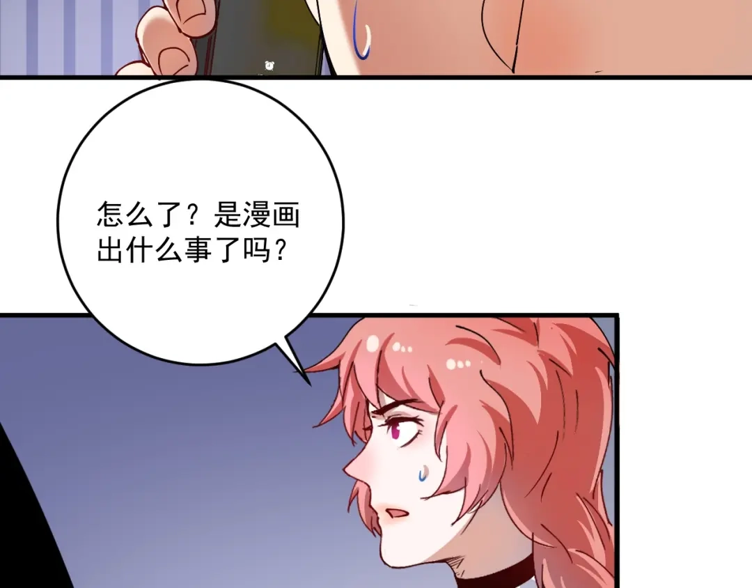 《我的成就有点多》第159话 感性与理性 第95页