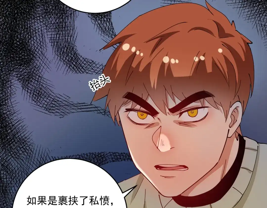 《我的成就有点多》第159话 感性与理性 第31页
