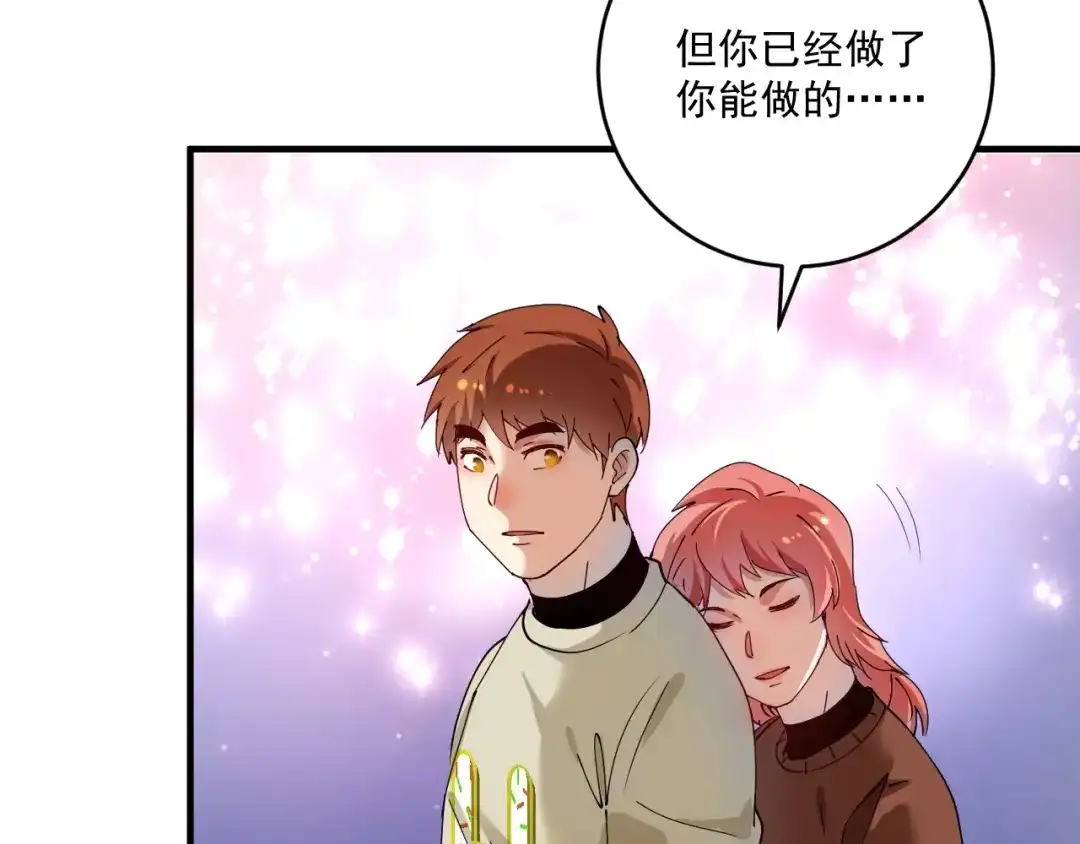 《我的成就有点多》第159话 感性与理性 第80页