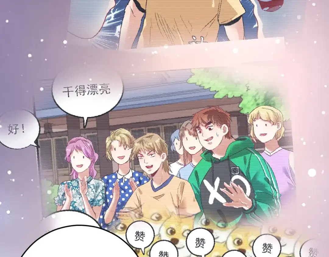 《我的成就有点多》第159话 感性与理性 第21页