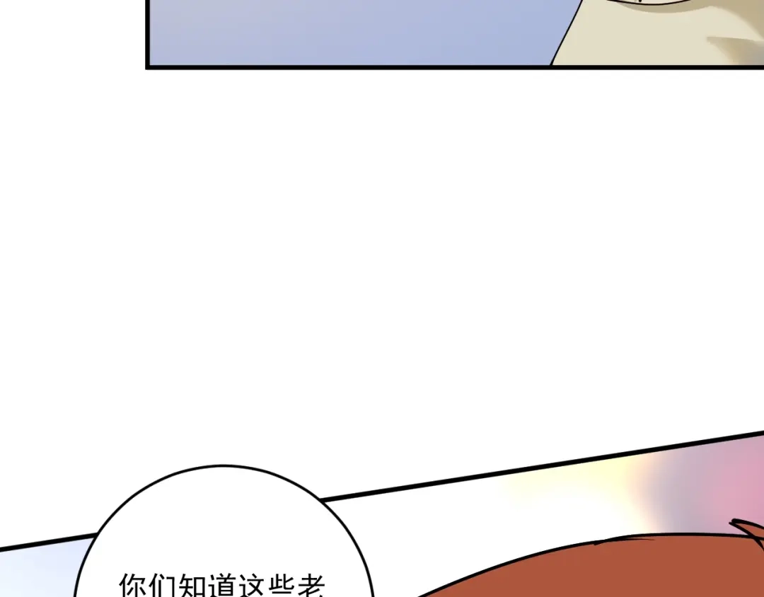 《我的成就有点多》第159话 感性与理性 第17页