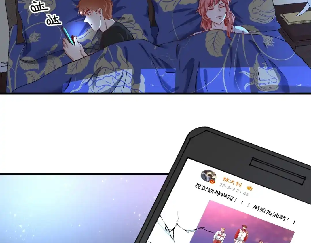 《我的成就有点多》第159话 感性与理性 第58页