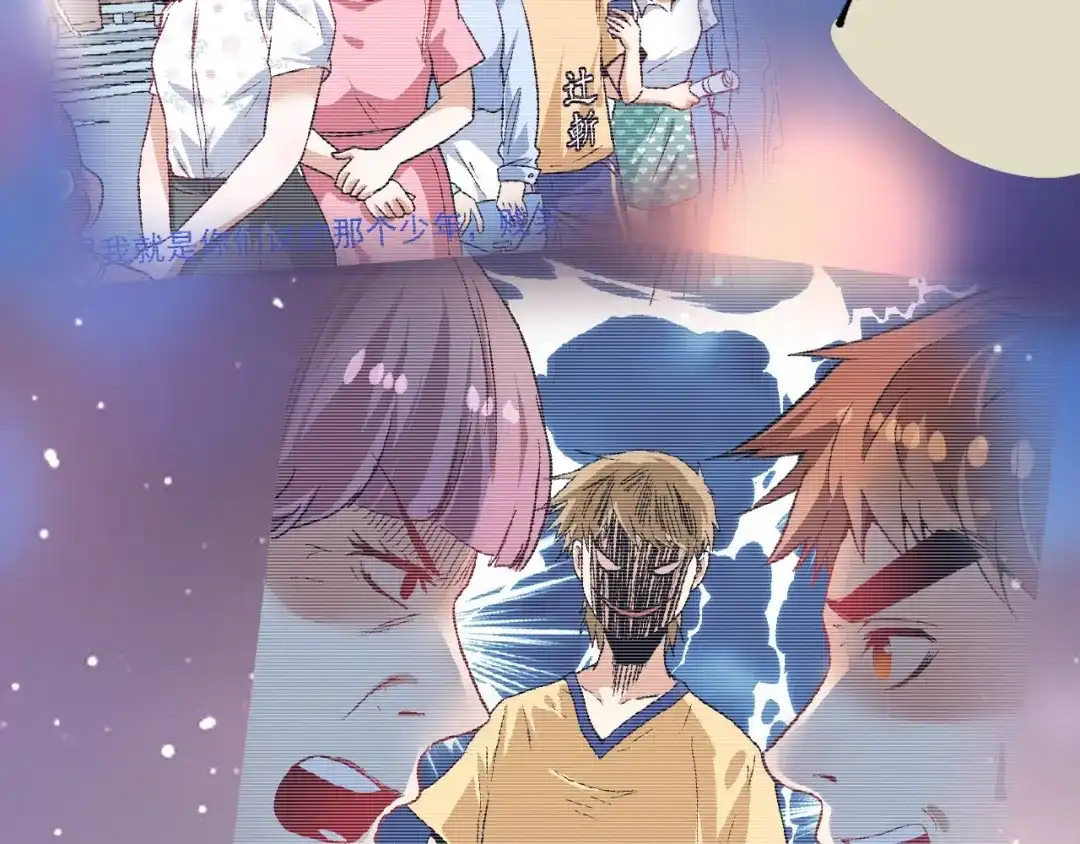 《我的成就有点多》第159话 感性与理性 第20页