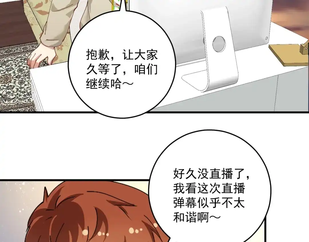 《我的成就有点多》第159话 感性与理性 第11页