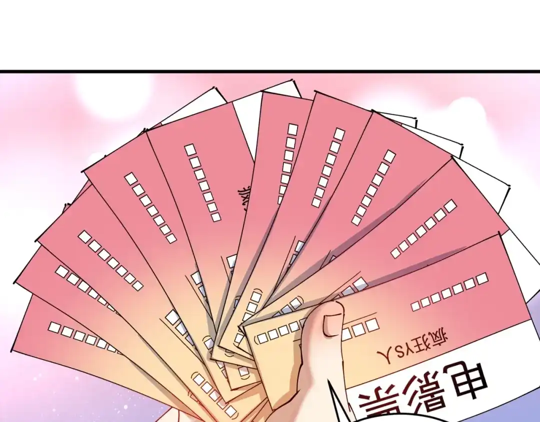 《我的成就有点多》第159话 感性与理性 第51页