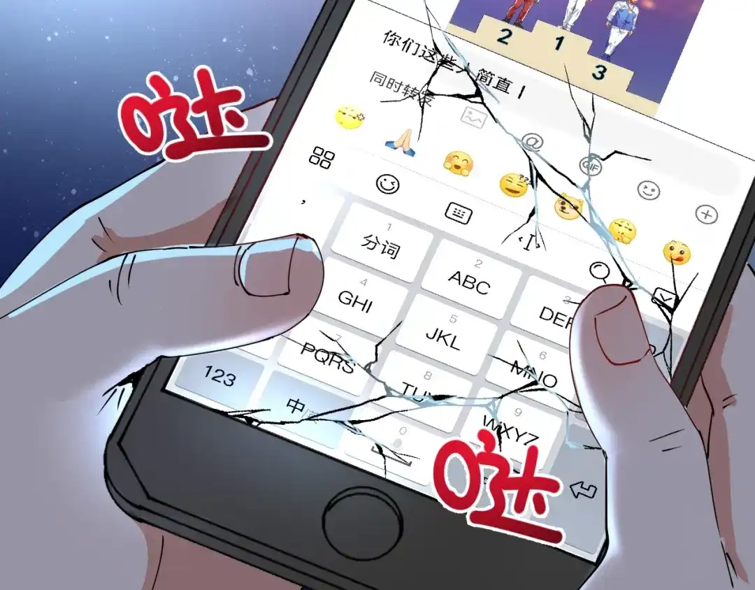 《我的成就有点多》第159话 感性与理性 第59页