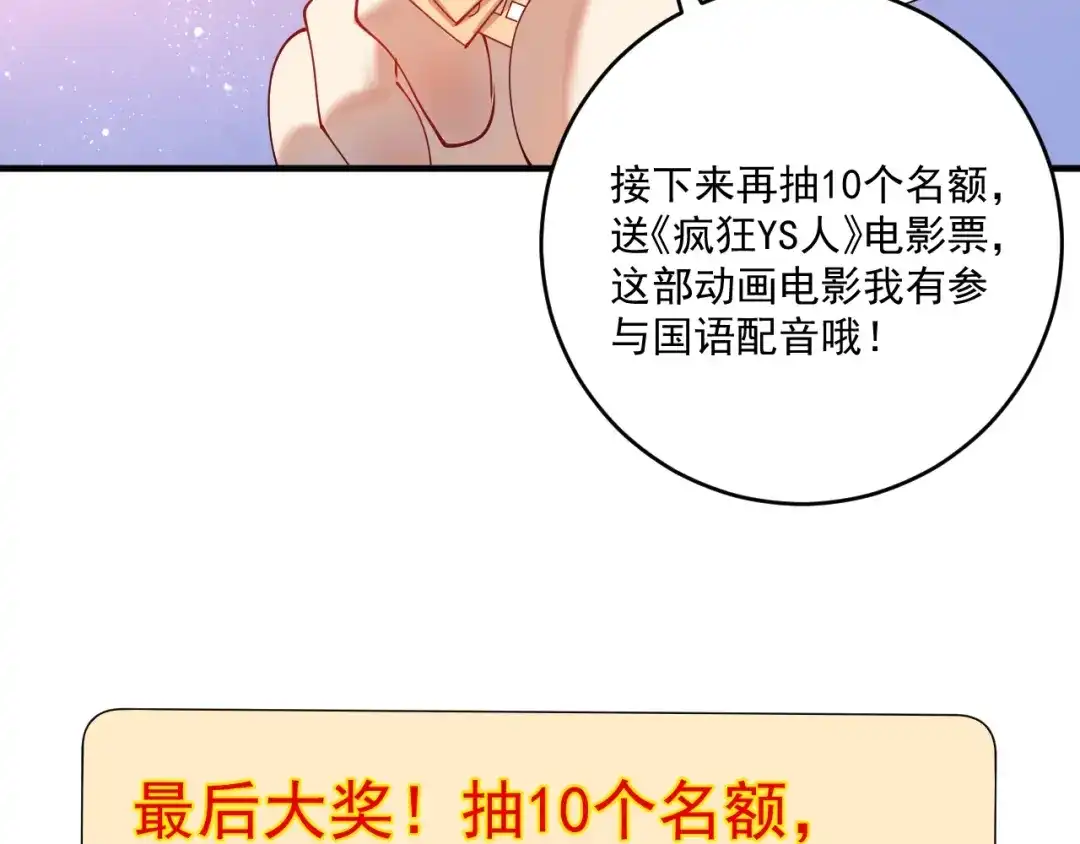 《我的成就有点多》第159话 感性与理性 第52页