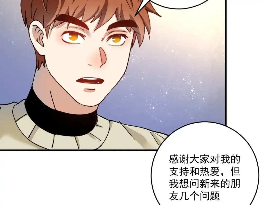 《我的成就有点多》第159话 感性与理性 第12页