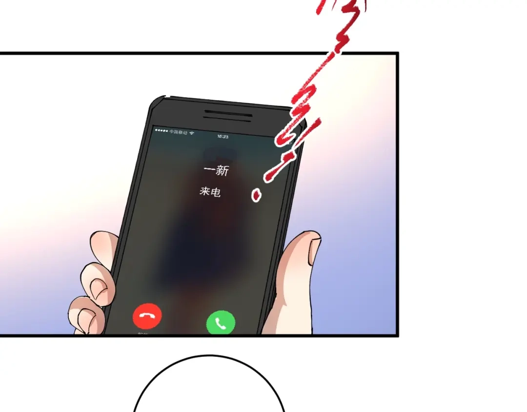 《我的成就有点多》第159话 感性与理性 第92页