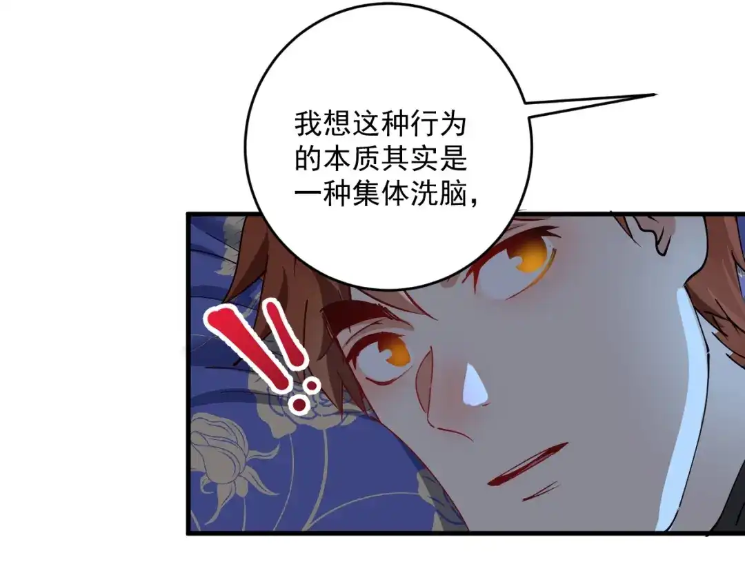 《我的成就有点多》第159话 感性与理性 第62页