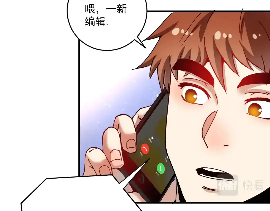 《我的成就有点多》第159话 感性与理性 第93页