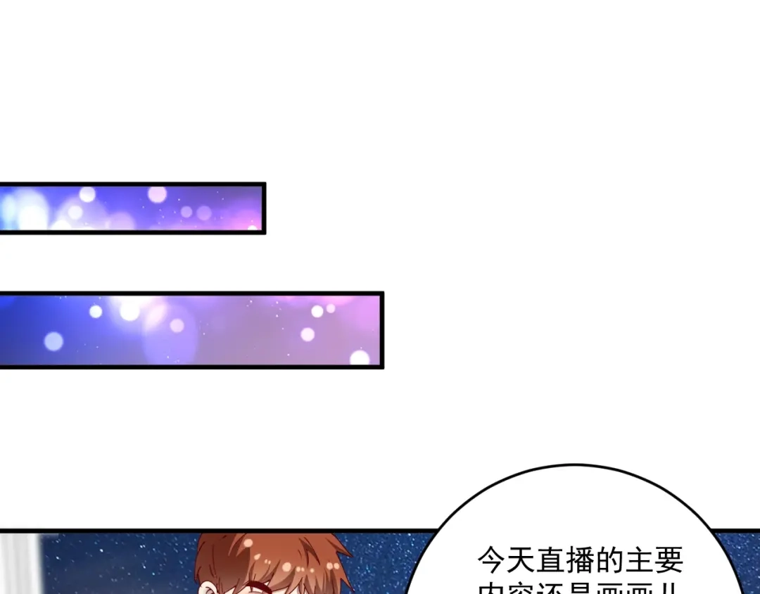 《我的成就有点多》第159话 感性与理性 第39页