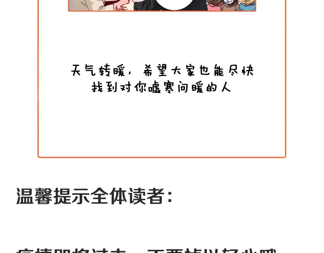 《我的成就有点多》第159话 感性与理性 第100页