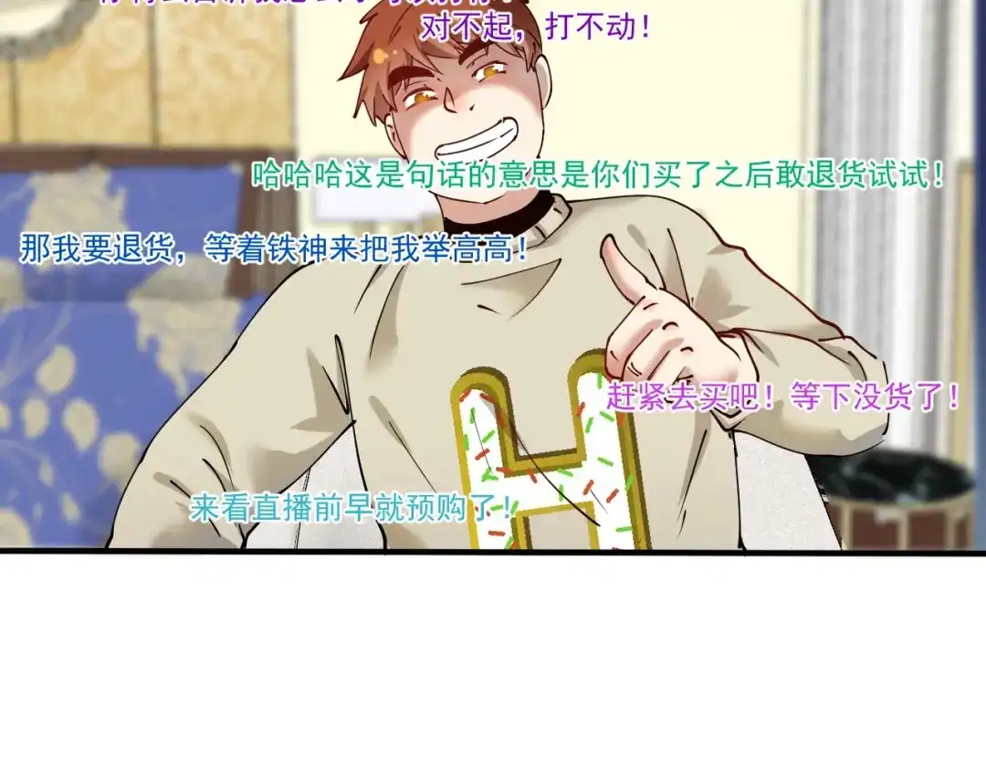 《我的成就有点多》第159话 感性与理性 第47页