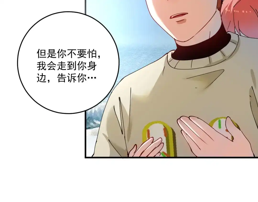 《我的成就有点多》第159话 感性与理性 第84页