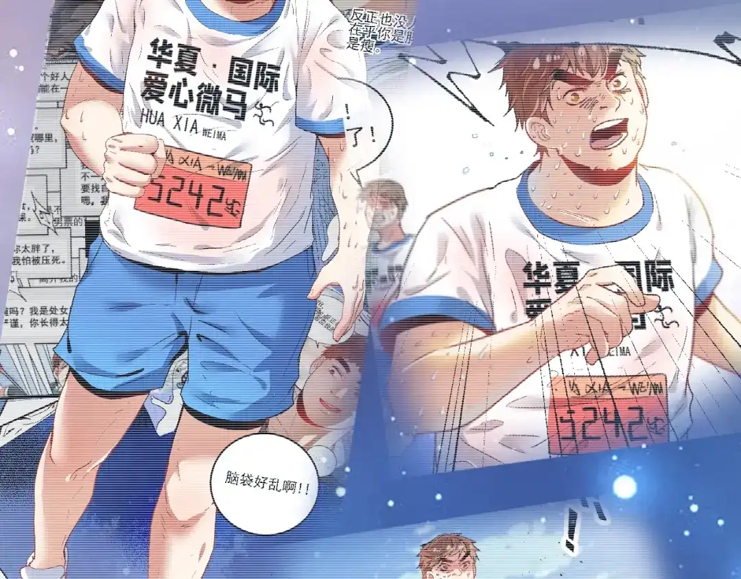 《我的成就有点多》第159话 感性与理性 第25页