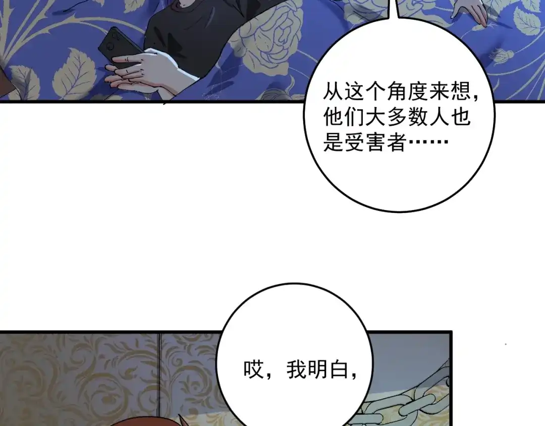 《我的成就有点多》第159话 感性与理性 第64页