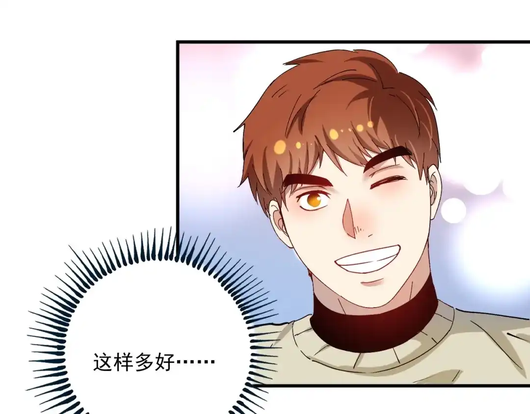 《我的成就有点多》第159话 感性与理性 第48页