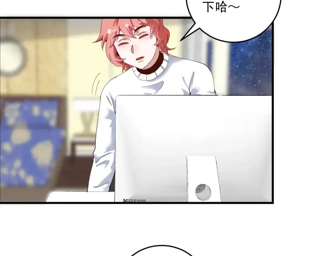 《我的成就有点多》第159话 感性与理性 第6页