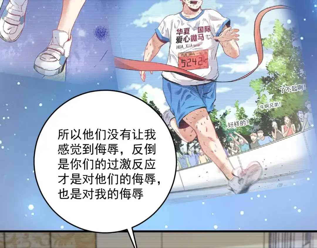 《我的成就有点多》第159话 感性与理性 第26页
