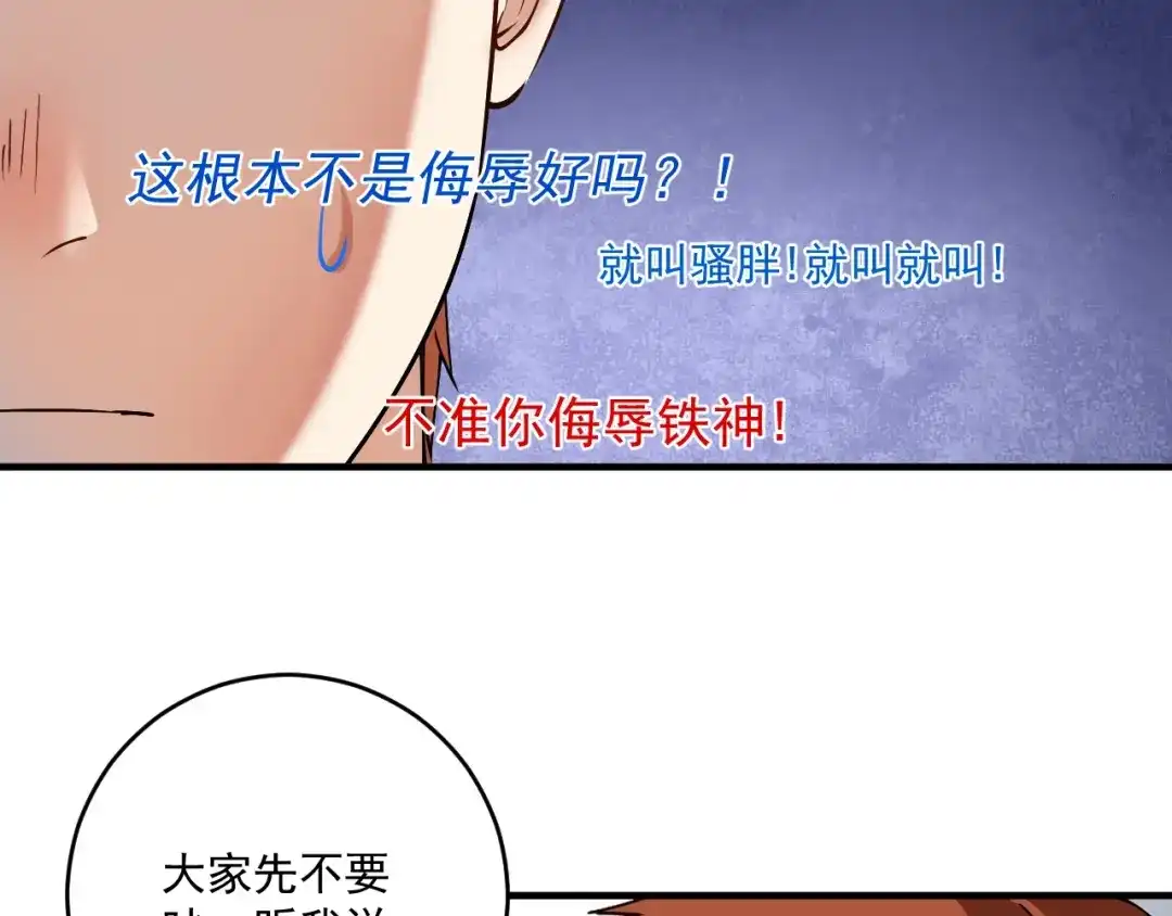 《我的成就有点多》第159话 感性与理性 第15页