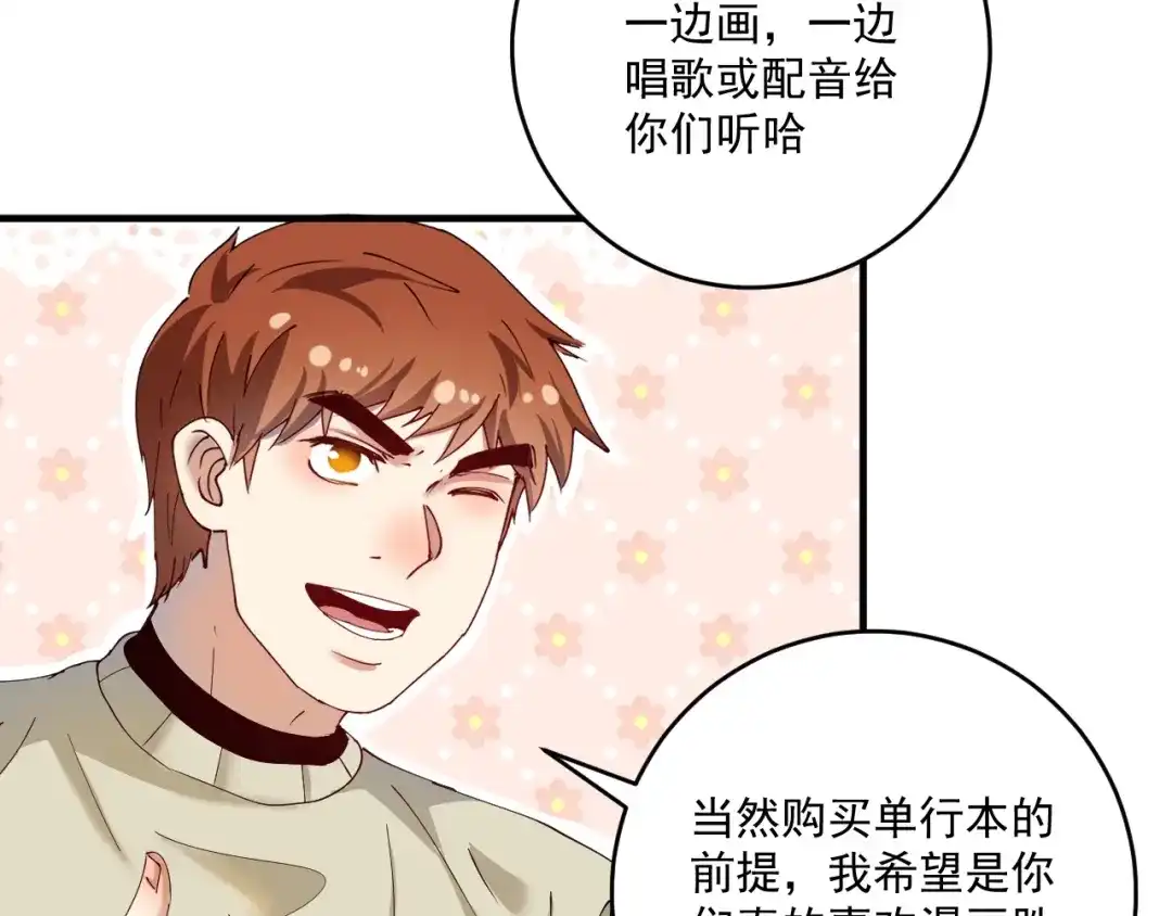 《我的成就有点多》第159话 感性与理性 第41页