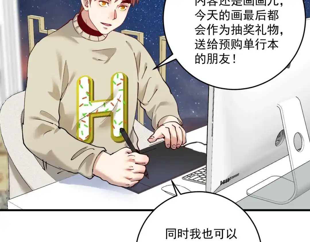 《我的成就有点多》第159话 感性与理性 第40页