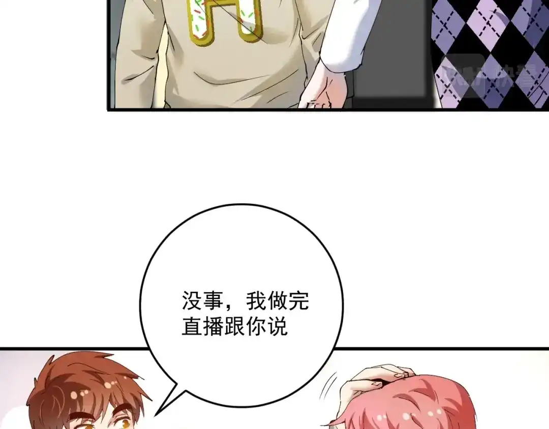 《我的成就有点多》第159话 感性与理性 第8页