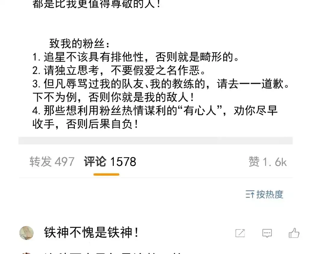 《我的成就有点多》第159话 感性与理性 第72页