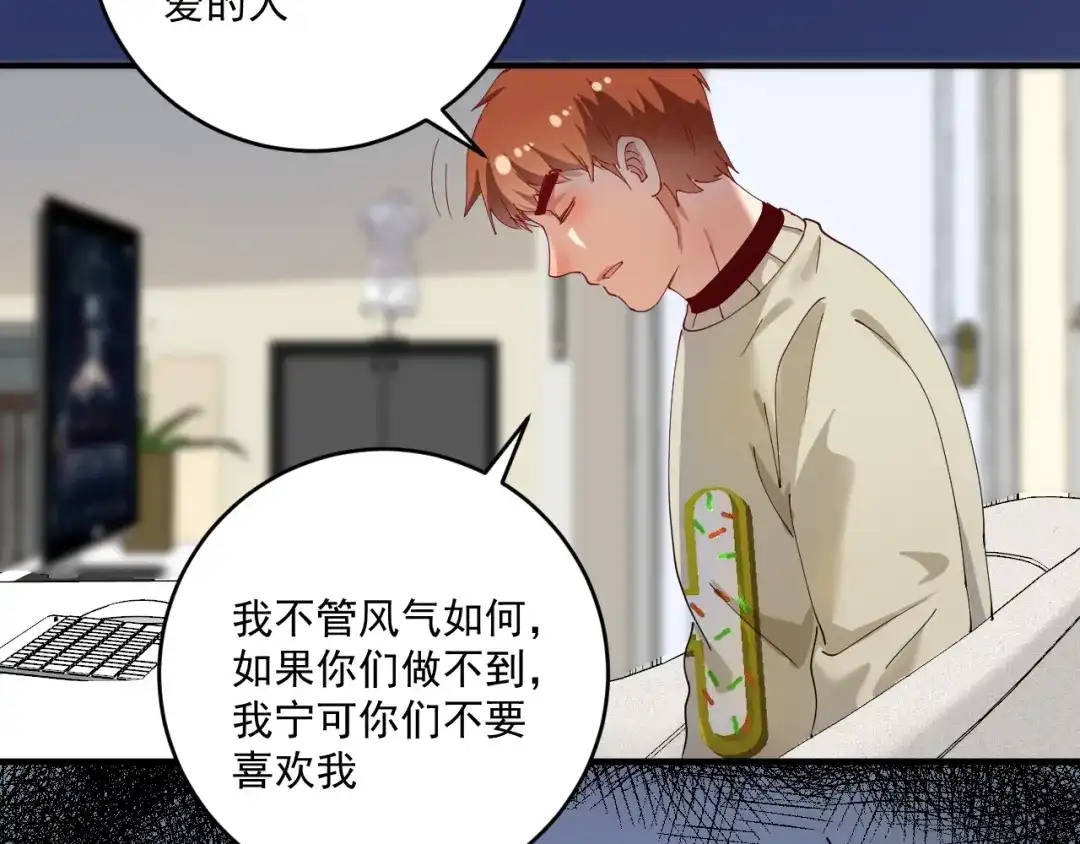 《我的成就有点多》第159话 感性与理性 第30页